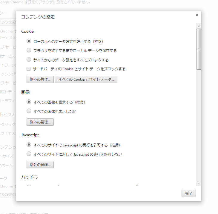 Cookie ��L���ɂ���ݒ�