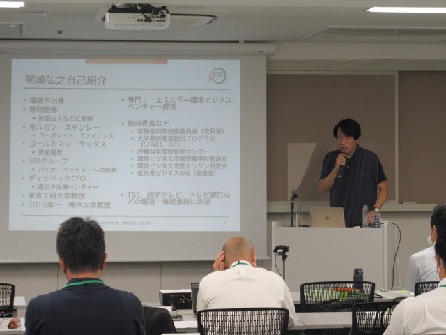 尾崎先生のご講演