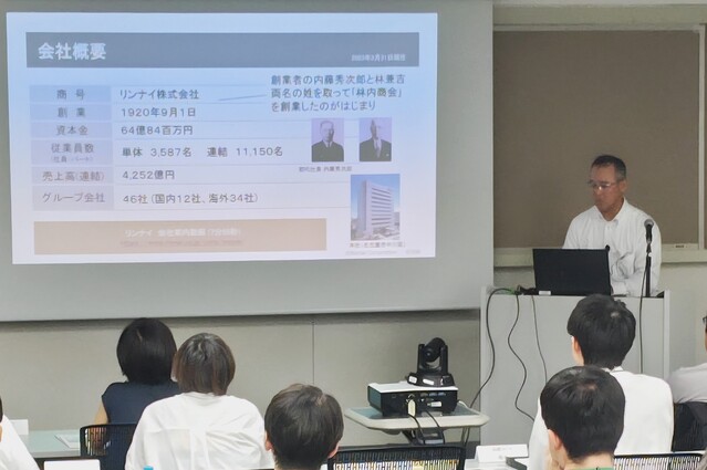 企業講演会(3)リンナイ(株)環境部　藤垣部長