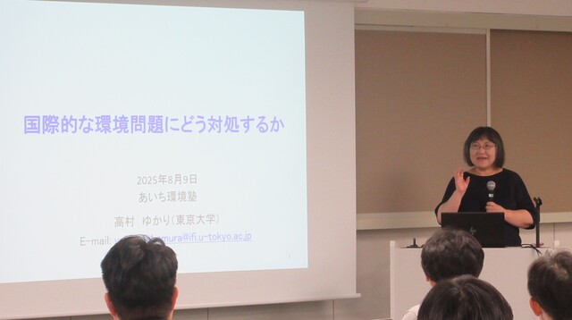東京大学　髙村教授　講義III「国際的な環境問題にどう対処するか」