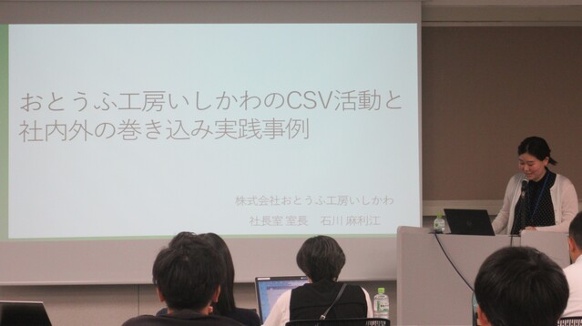 卒塾生活動事例紹介(2)「石川麻利江氏」