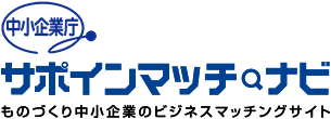 サポインマッチナビ